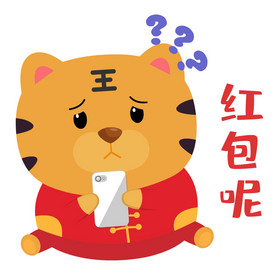 春节卡通老虎要红包表情包动图gif