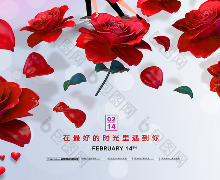简约玫瑰花创意情人节海报