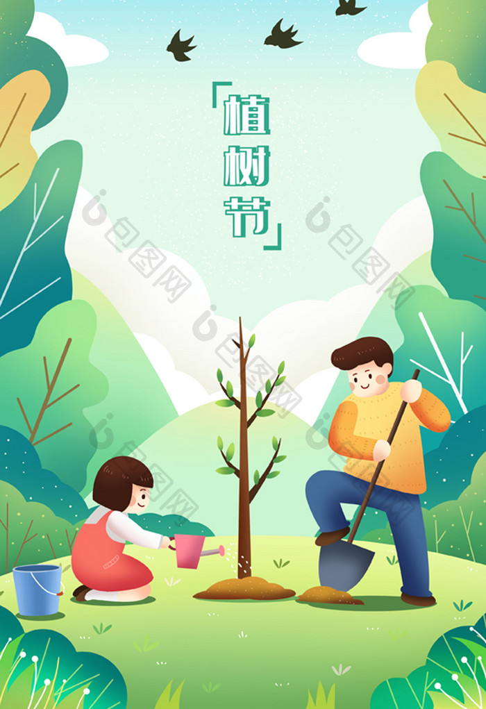 保护环境植树节插画