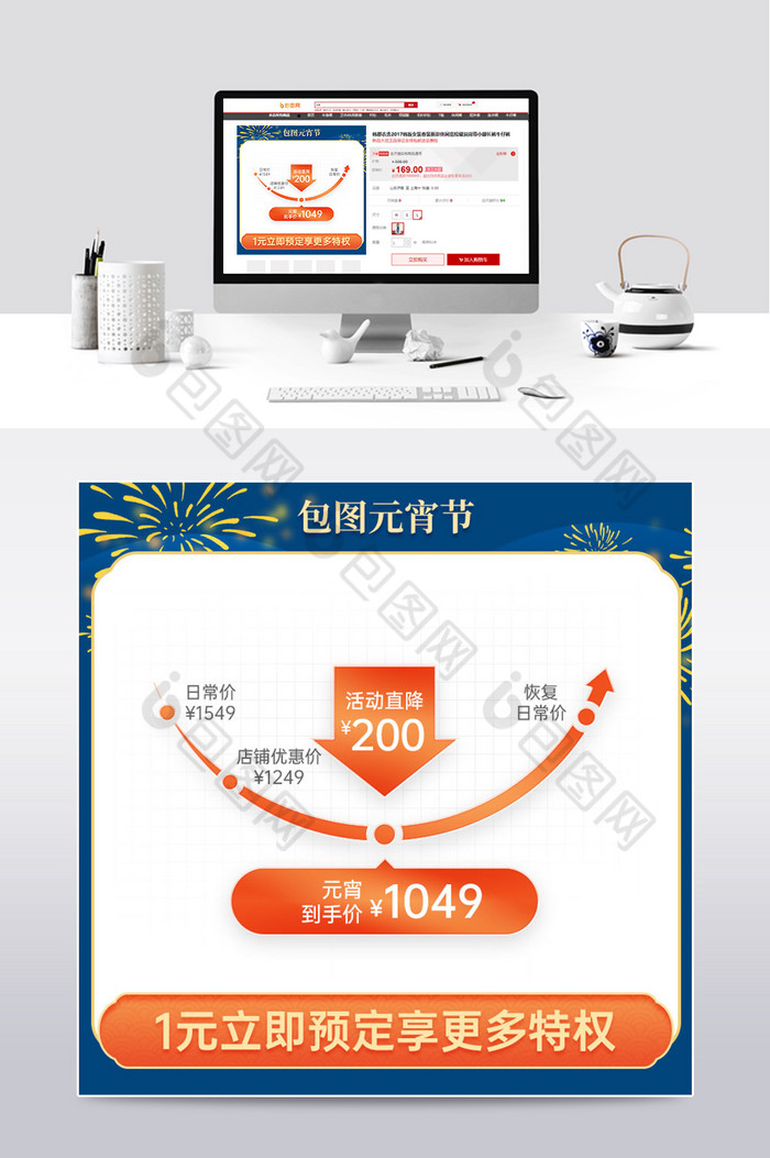 年货不打烊过年不打烊跨年图片