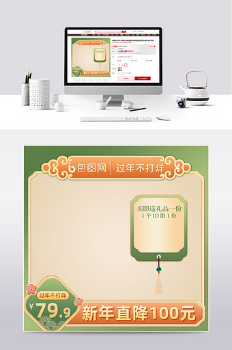 过年不打烊浅绿色中国风国潮电商主图模板图片