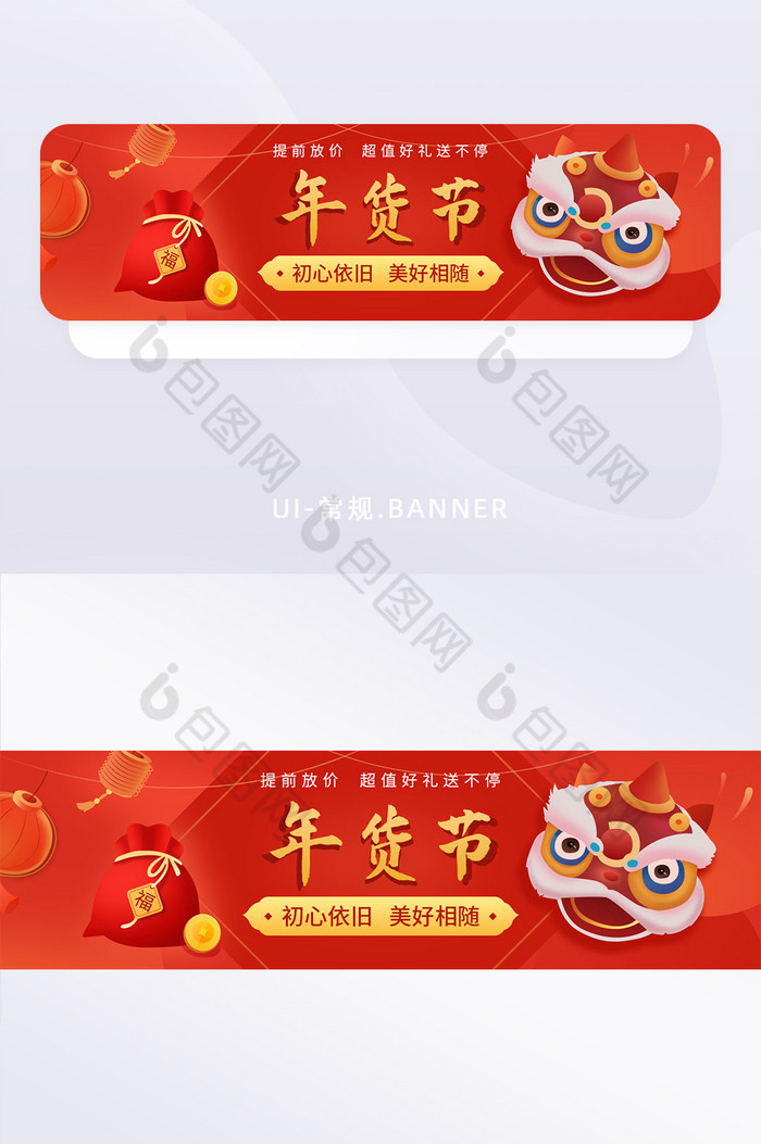 红色新年年货节banner图片图片