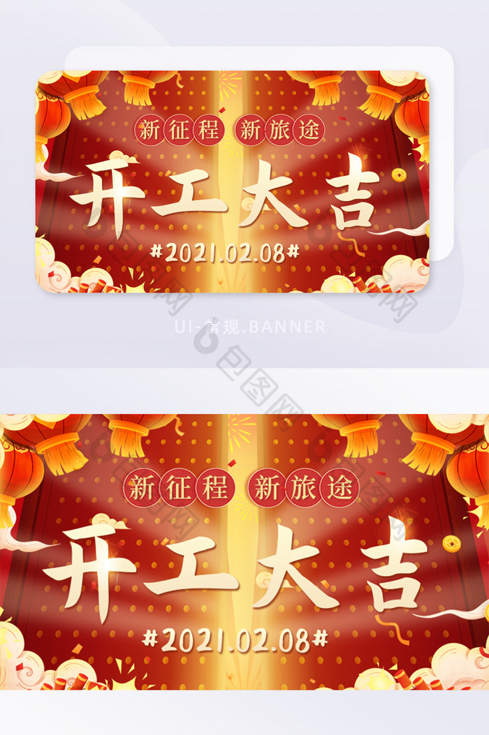 虎年春节企业开工大吉首图banner