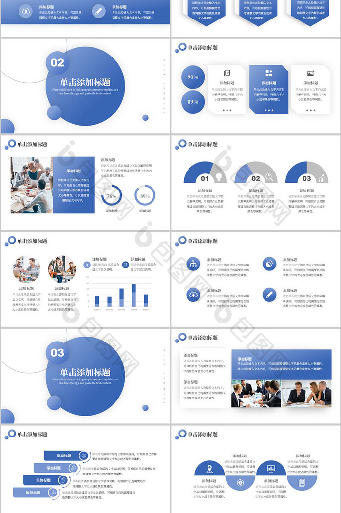 蓝色商务风电商季度总结商务汇报PPT模板