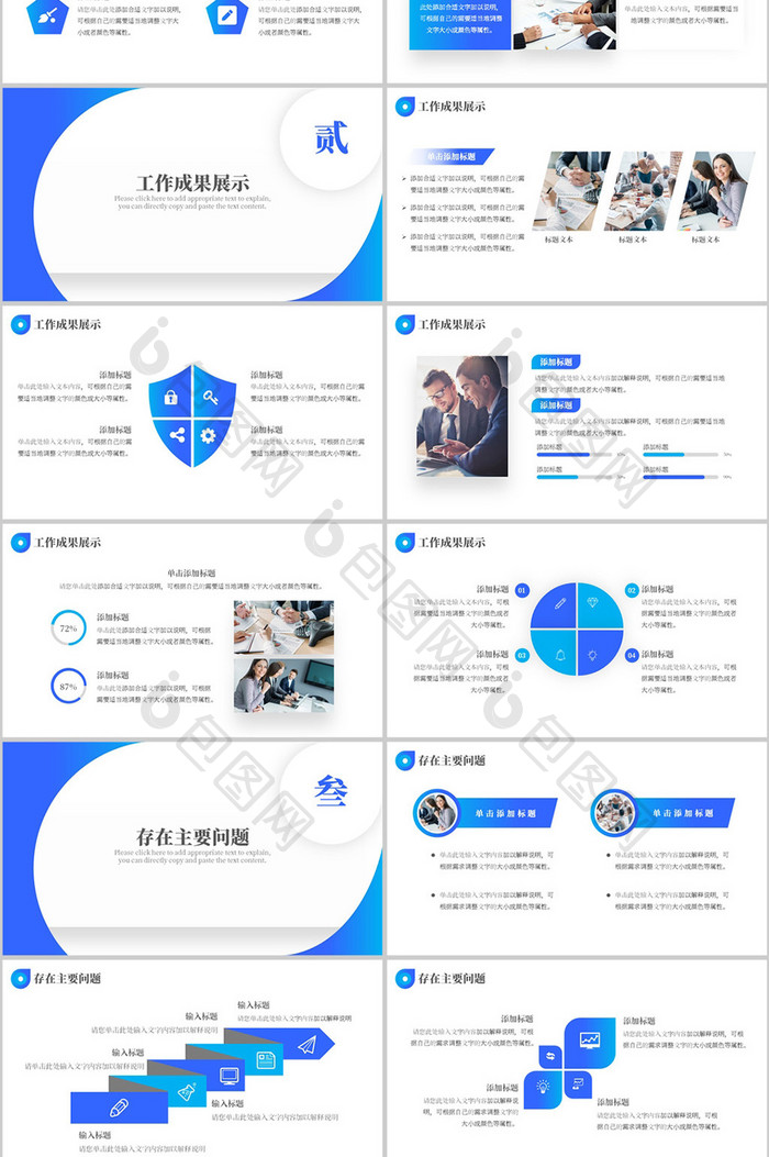 蓝色商务风部门工作总结商务汇报PPT模板