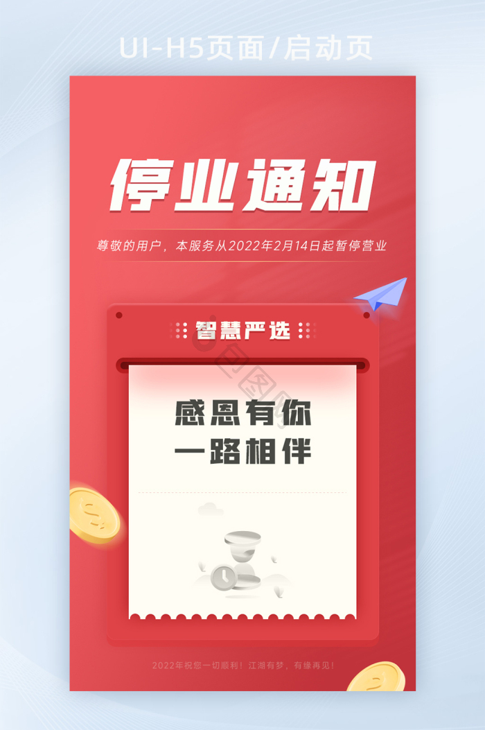 暂停图片-暂停素材免费下载-包图网