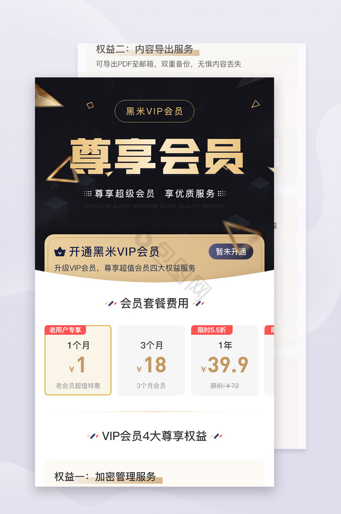 vip尊享图片大全_vip尊享素材下载-包图网
