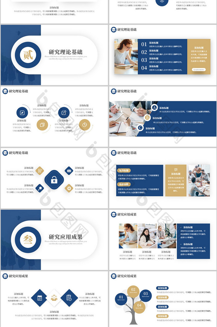 蓝色简约风论文答辩开题报告通用PPT模板