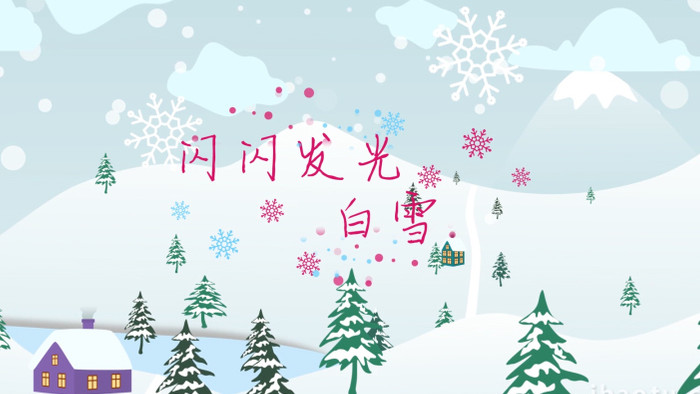 白色清新圣诞村庄明信片文字动画AE模板