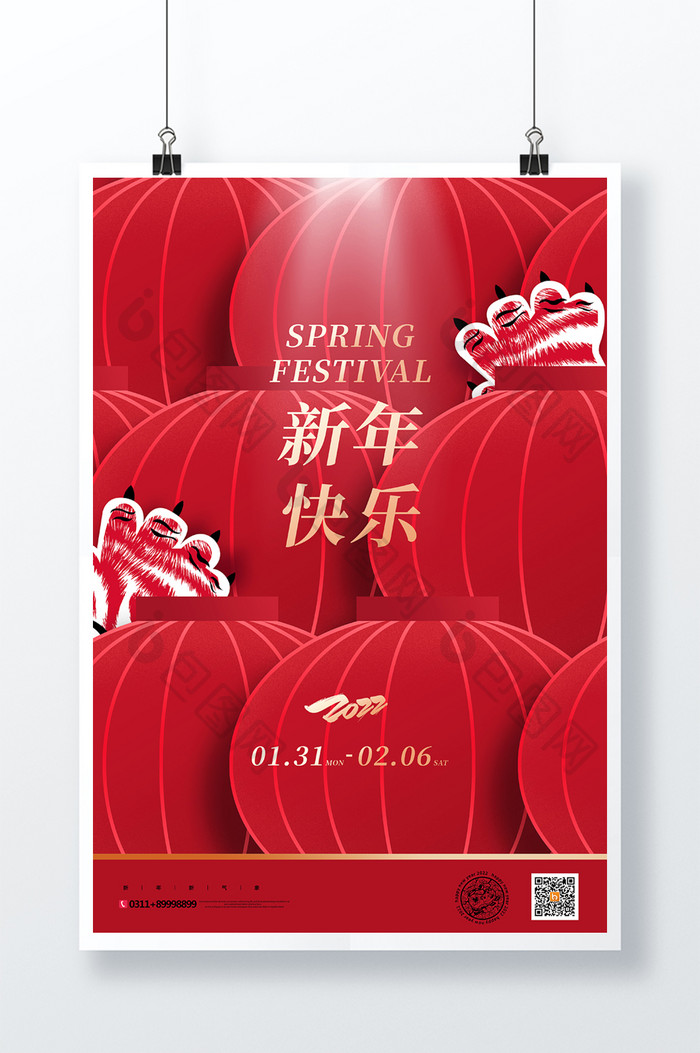 创意喜庆红色新年快乐新春通用海报