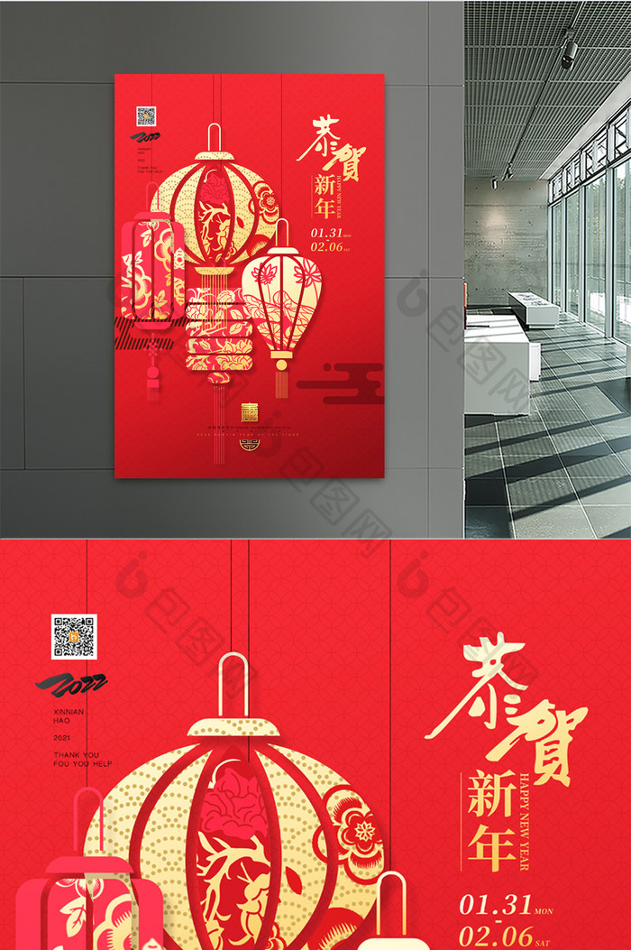 大气红色2022年春节宣传海报