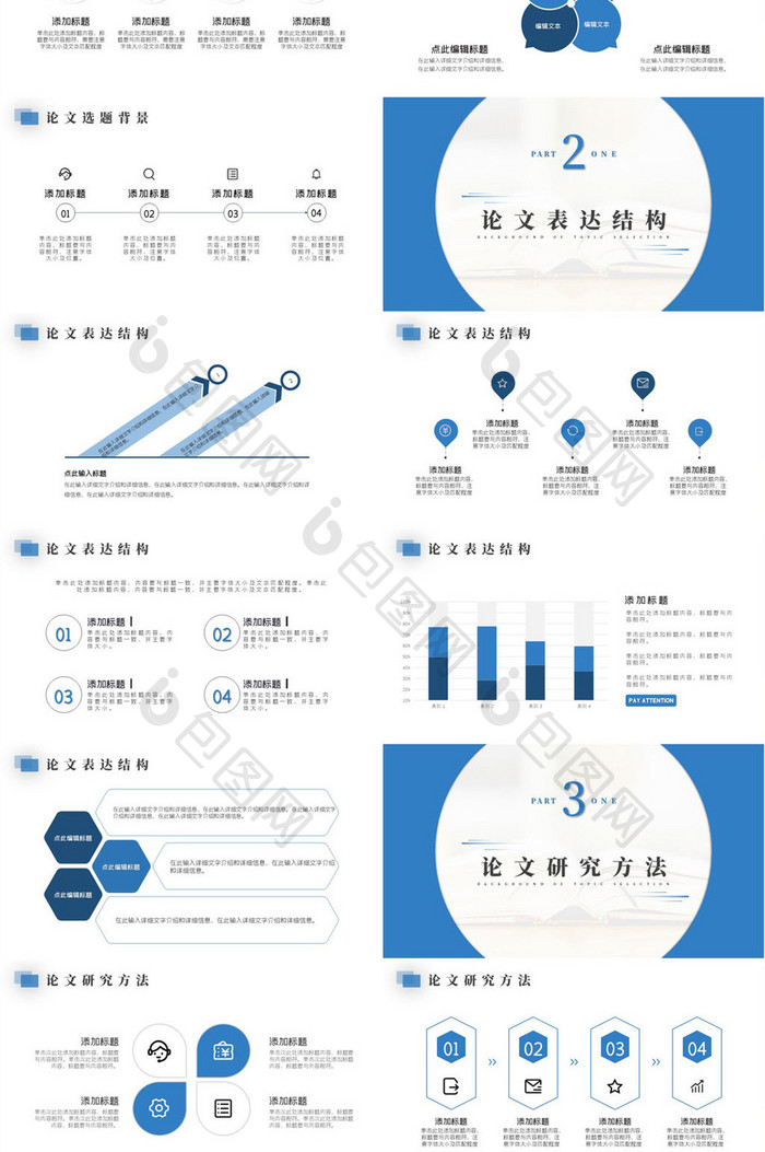 蓝色简约风高新毕业答辩开题报告PPT模板