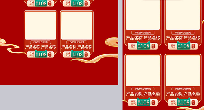 红色手绘中国风大气元宵节电商首页模板
