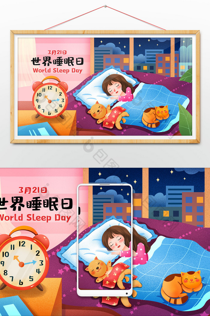 世界睡眠日按时睡觉的人插画图片图片