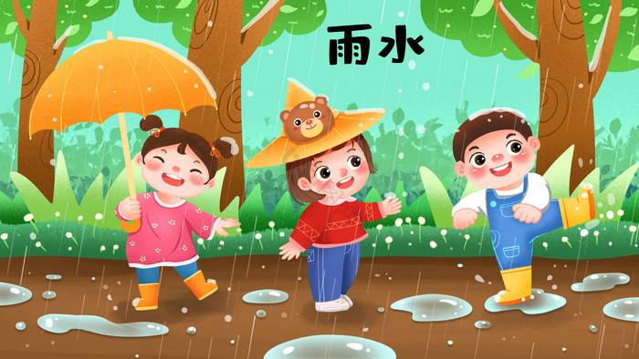 雨水天气玩水的孩子们插画图片