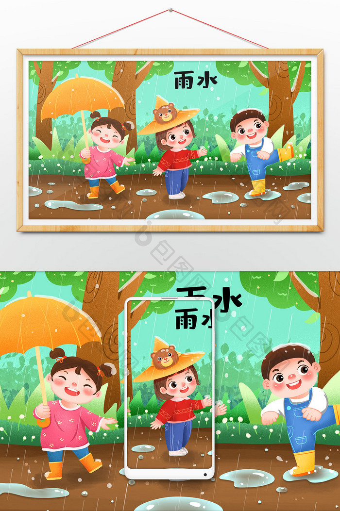 雨水天气玩水的孩子们插画