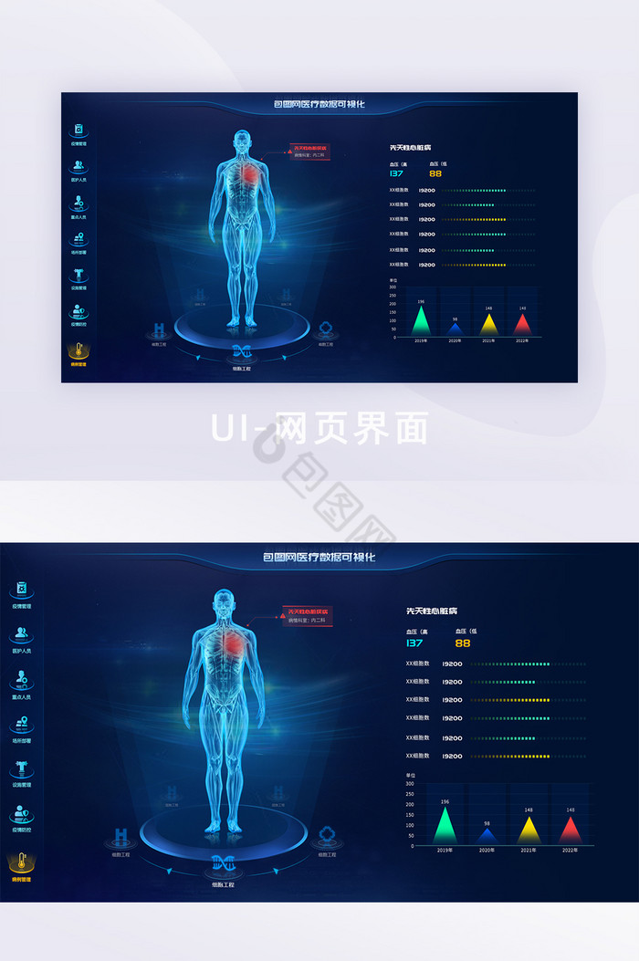 深色科技感医疗可视化数据可视化科技风图片