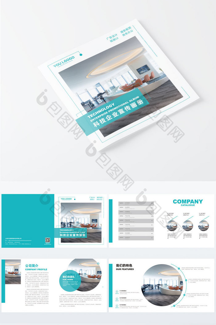 绿色医疗企业商务简约干净大气宣传画册手册