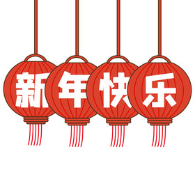 红色卡通灯笼新年快乐表情包gif图