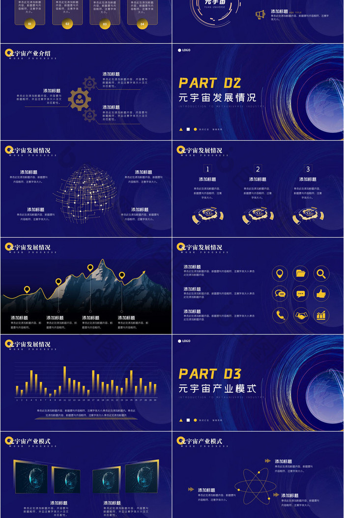 深色科技风元宇宙产业研究报告PPT模板