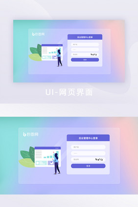 玻璃拟态彩色后台统计网站界面登录页