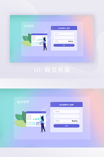 玻璃拟态彩色后台统计网站界面登录页图片