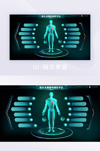 医疗类深色科技感数据可视化网页端UI界面图片