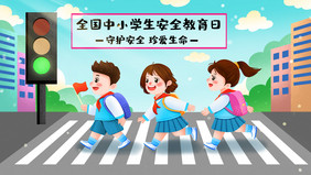 世界中小学生安全教育日小学生过马路插画