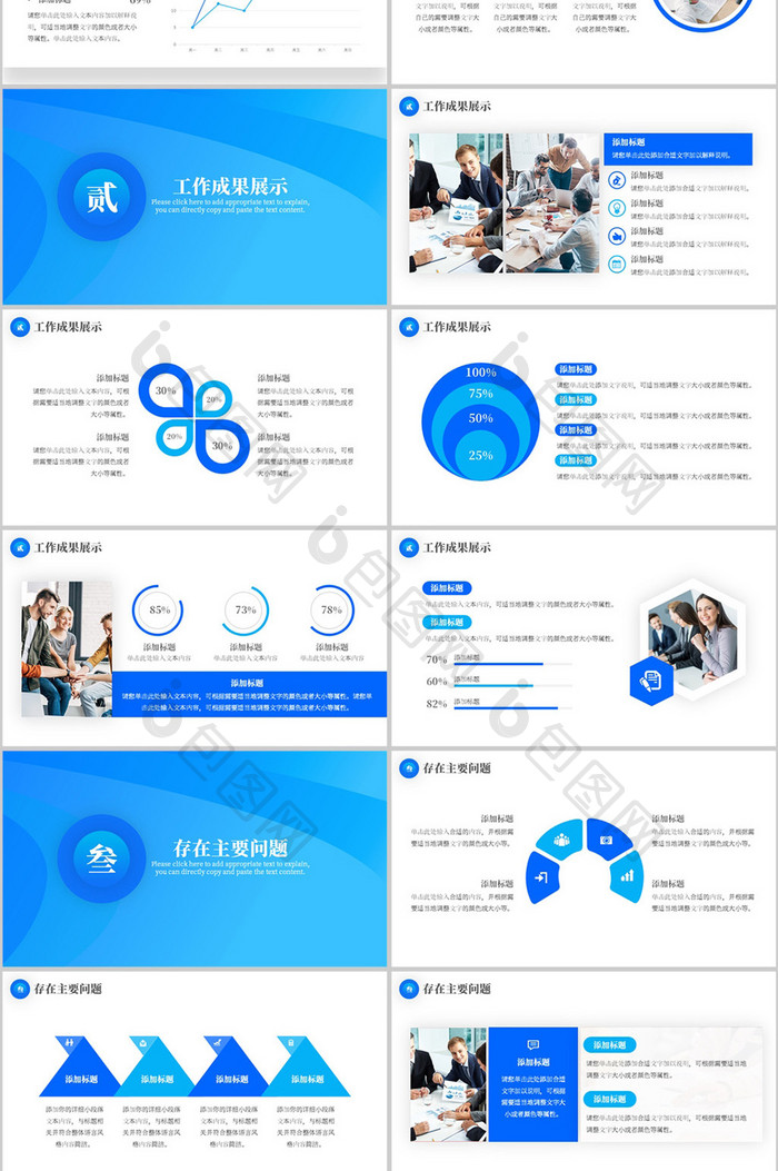 蓝色商务风电商活动复盘工作总结PPT模板