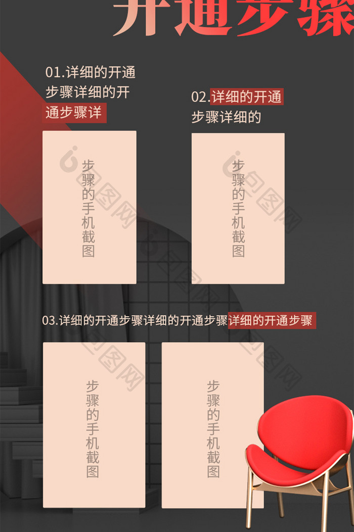 黑金会员vip金融理财活动支付页h5长图