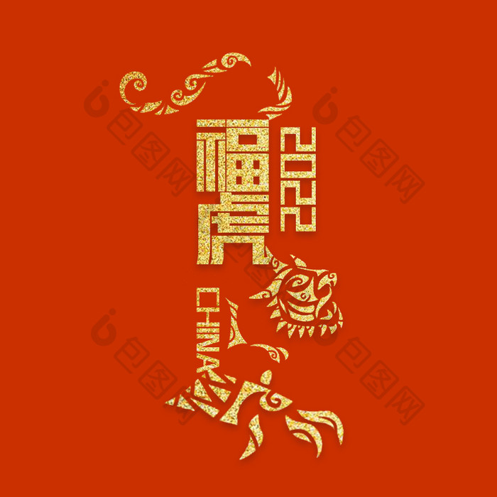 红金色扁平虎年动态字设计动图GIF