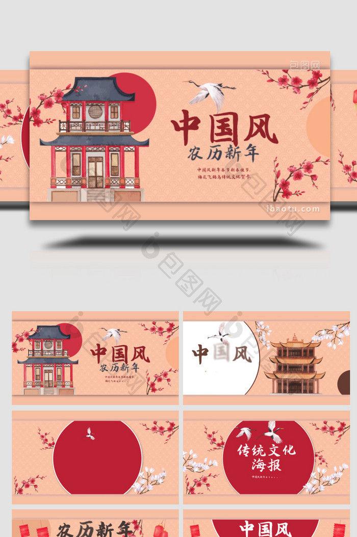 6款中国农历新年春节海报封面动画AE模板