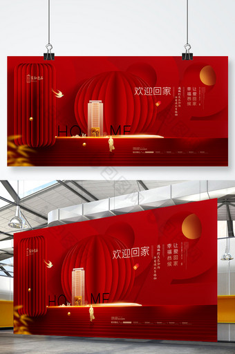 欢迎回家过年2022虎年春节房地产广告图片