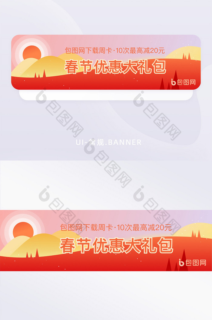 春节优惠大礼包营销活动banner