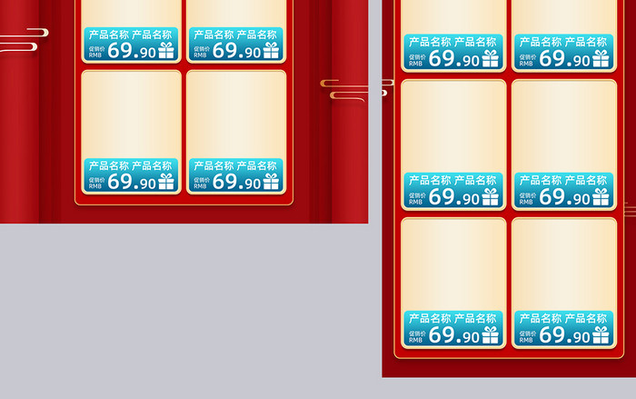 红金大气微立体2022元宵节电商首页