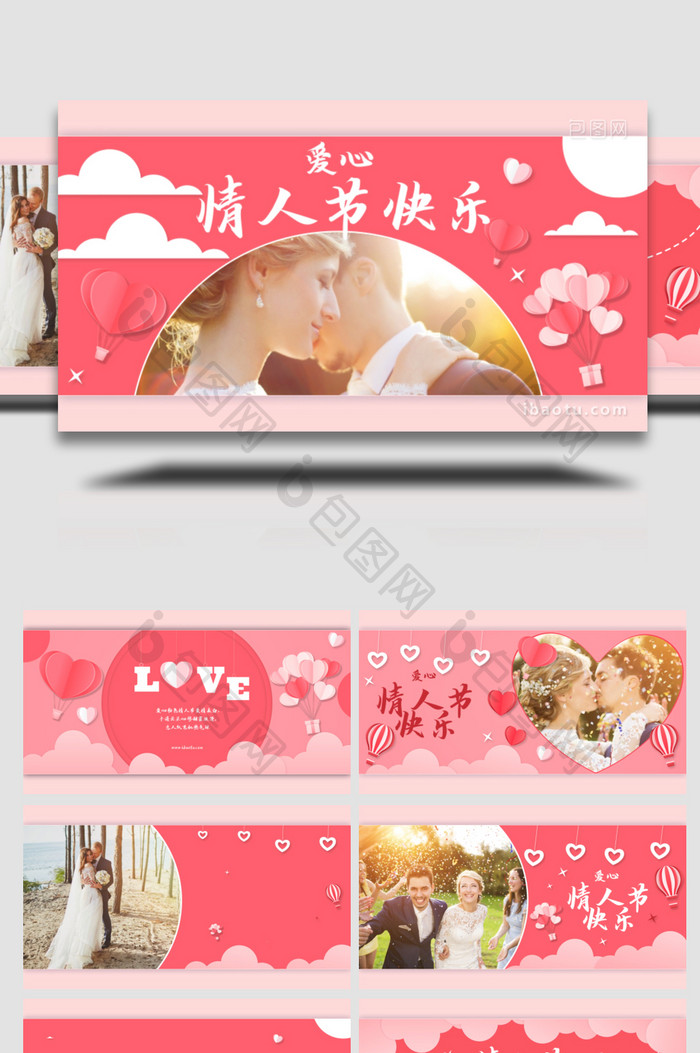 6款粉色情人节爱情海报封面动画AE模板