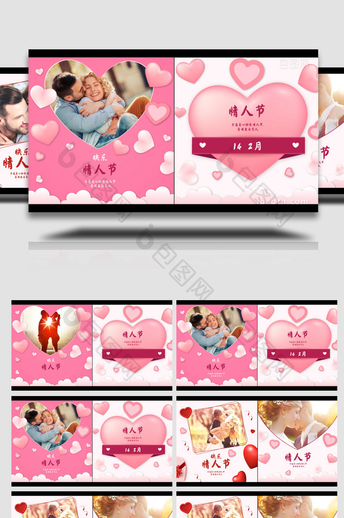 6款可爱甜蜜情人节方形海报动画AE模板