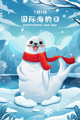 国际海豹日雪地冬季插画
