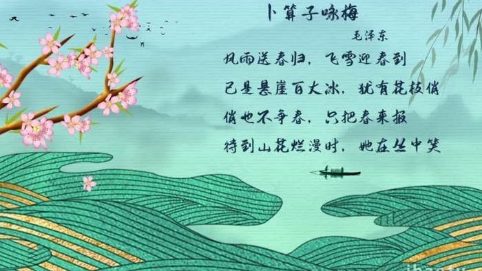 诗朗诵绿色中国风水墨山水背景视频