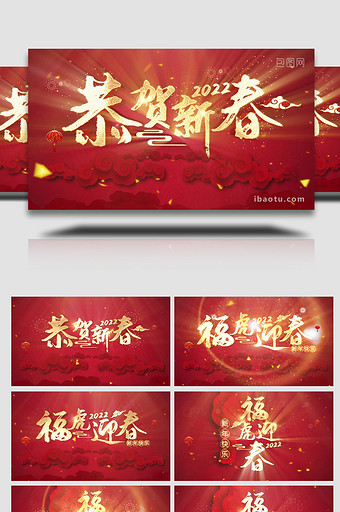 新年春节通用片头模板图片