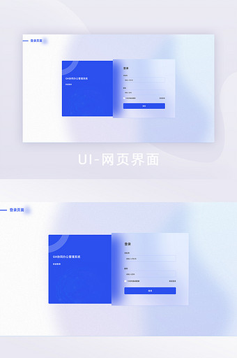蓝色毛玻璃科技后台登录注册UI网页界面图片