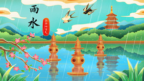 唯美清新新国潮中国风雨水节气插画