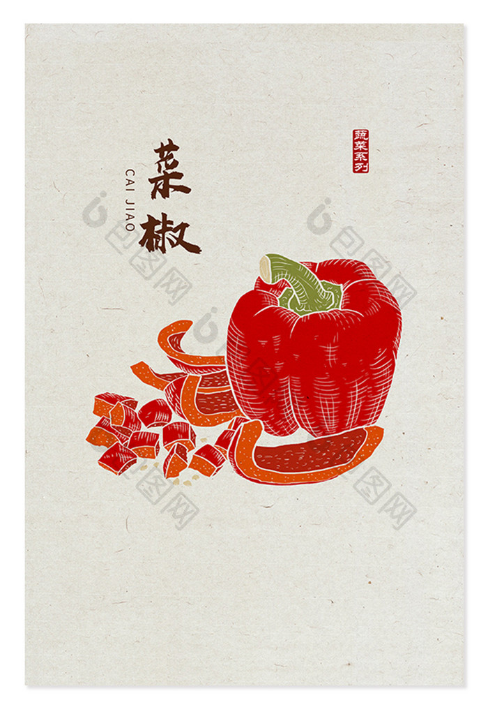 中国风菜椒 手绘菜椒 菜椒元素 彩椒插画