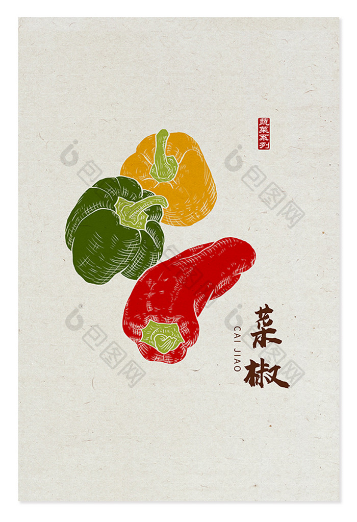 中国风菜椒 手绘菜椒 菜椒元素 菜椒插画