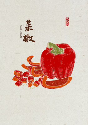 中国风菜椒 手绘菜椒 菜椒元素 彩椒插画