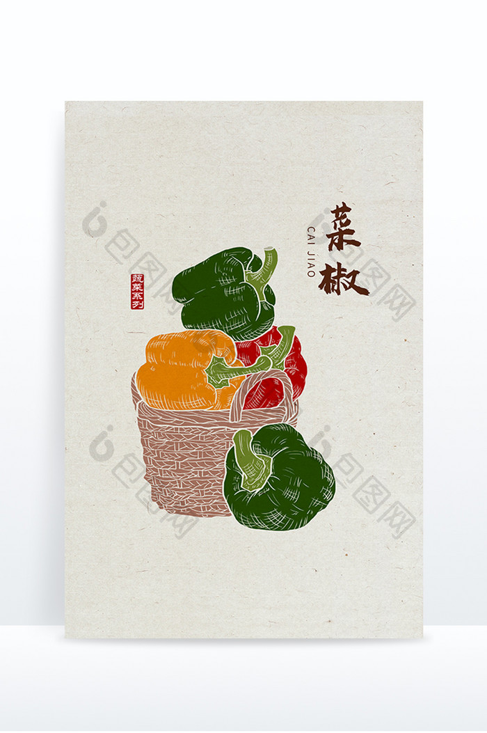 中国风彩椒 手绘菜椒 菜椒元素 菜椒插画