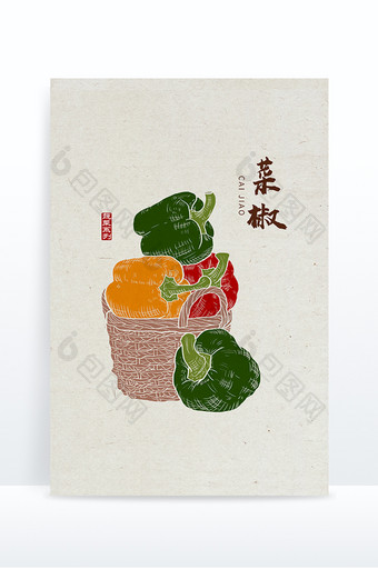 中国风彩椒 手绘菜椒 菜椒元素 菜椒插画图片