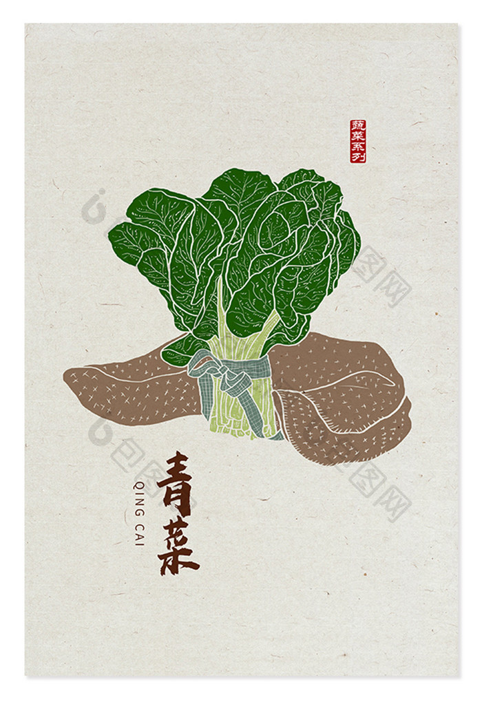 中国风青菜 手绘青菜 青菜元素 青菜插画