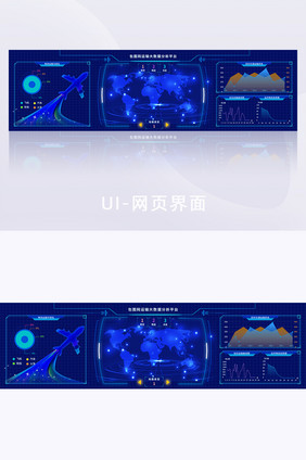 蓝色运输可视化数据超大屏