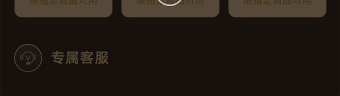 黑金成就达成APP移动UI界面弹窗